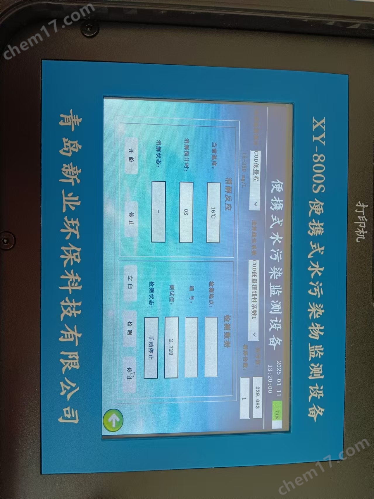 XY-800A便攜式水質多參數檢測儀 重金屬檢測