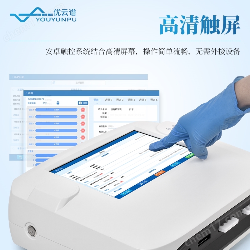 免疫膠體金定量分析儀