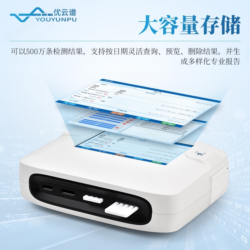 免疫膠體金定量分析儀