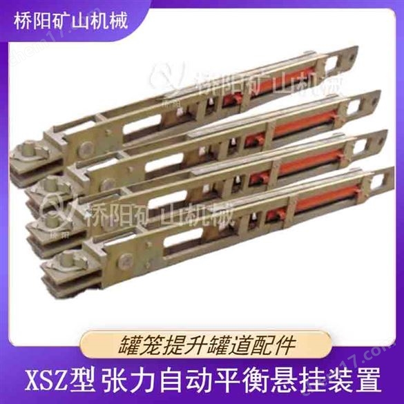 罐籠提升裝置液壓塊墊調(diào)繩器自動(dòng)平衡裝置