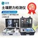 土壤肥力測(cè)定儀
