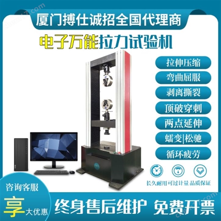 微機電子伺服拉力試驗機塑料抗拉測試儀