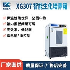 智能生化培養(yǎng)箱