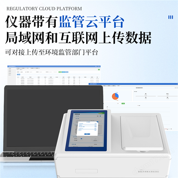水質(zhì)重金屬檢測(cè)儀