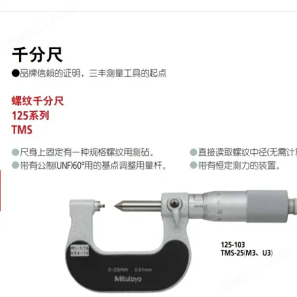 日本MITUTOYO三豐293系列防冷卻液千分尺
