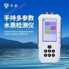 多參數水質檢測儀