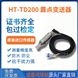 HT-TD200 手套箱露點(diǎn)變送器