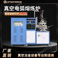 真空電弧熔煉爐DHL-1250