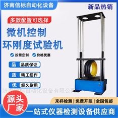 電線電纜環(huán)剛度試驗(yàn)機(jī)