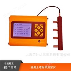 混凝土電阻率測定儀廠家