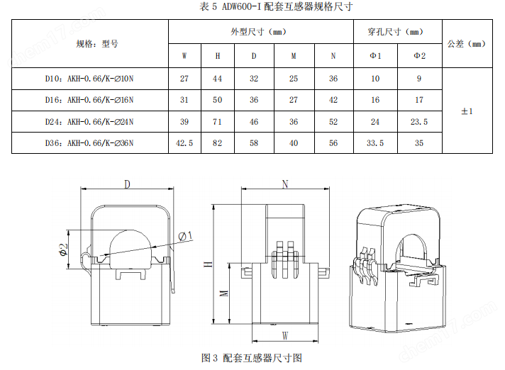 image.png 安科瑞ADW600小空間導(dǎo)軌式多回路計量模塊