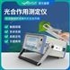 便攜式光合作用測(cè)定儀