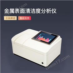 物體表面含油量測定儀