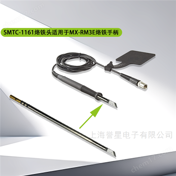 美國METCAL原裝刀型烙鐵頭SMTC-5/0/1161