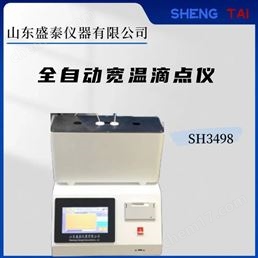 觸摸屏金屬浴寬溫滴點儀