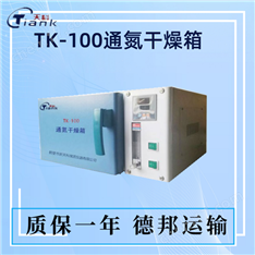 電熱數(shù)顯水分分析通氮烘干箱 數(shù)顯直觀