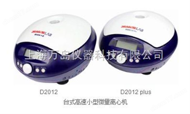DRAGONLAB 大龍 D2012 & D2012 plus 臺式高速微量小型離心機(jī)