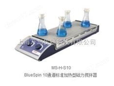 DRAGONLAB 大龍 MS-H-S10 BlueSpin 10通道標(biāo)準(zhǔn)加熱型磁力攪拌器