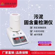 CS系列脫水污泥含水率檢測(cè)儀使用注意事項(xiàng)