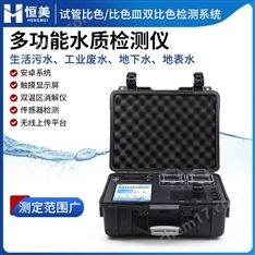 便攜式cod檢測儀