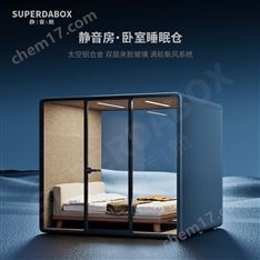 隔音倉家居室睡眠艙書房室