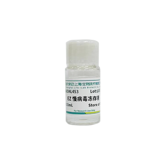 EZ 慢病毒凍存液