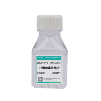 EZ 慢病毒濃縮液