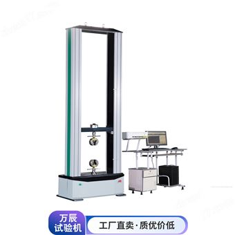 落地式电子万能试验机