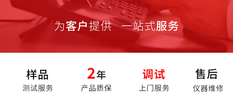 导热系数仪