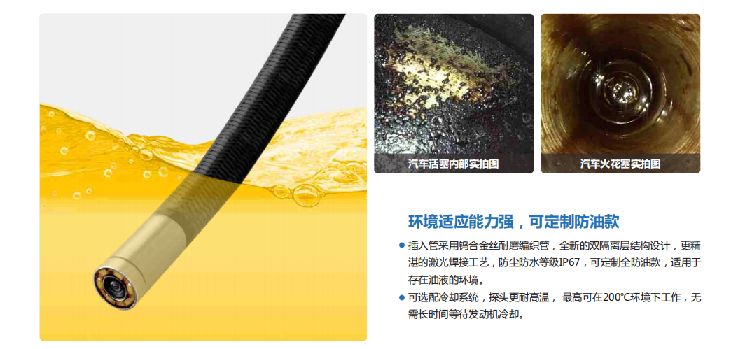 AG-6100工业内窥镜艾格斯威