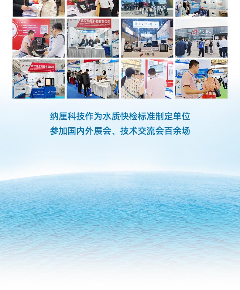 智能型水质总氮快速测定仪