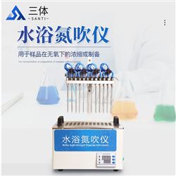 ST-D12S多功能水浴氮吹仪