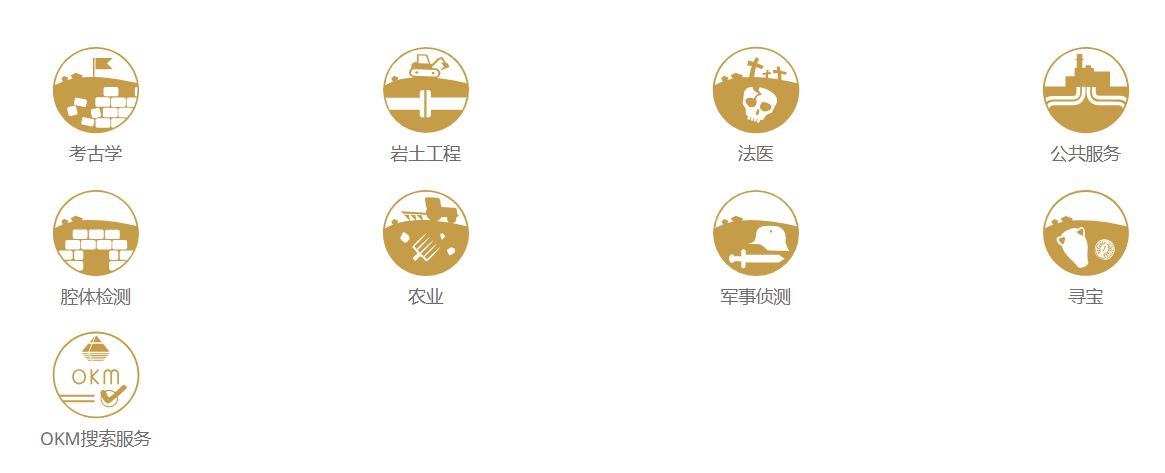 捷豹GPR 3D地面穿透雷達最深可達40米