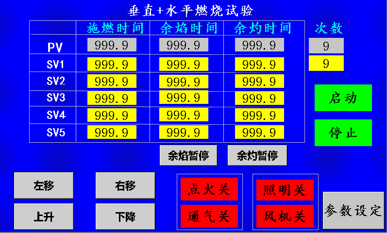 UL94垂直水平燃烧试验箱