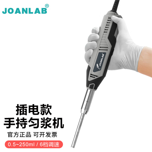 JOANLAB手持式匀浆机高速剪切乳化均质机