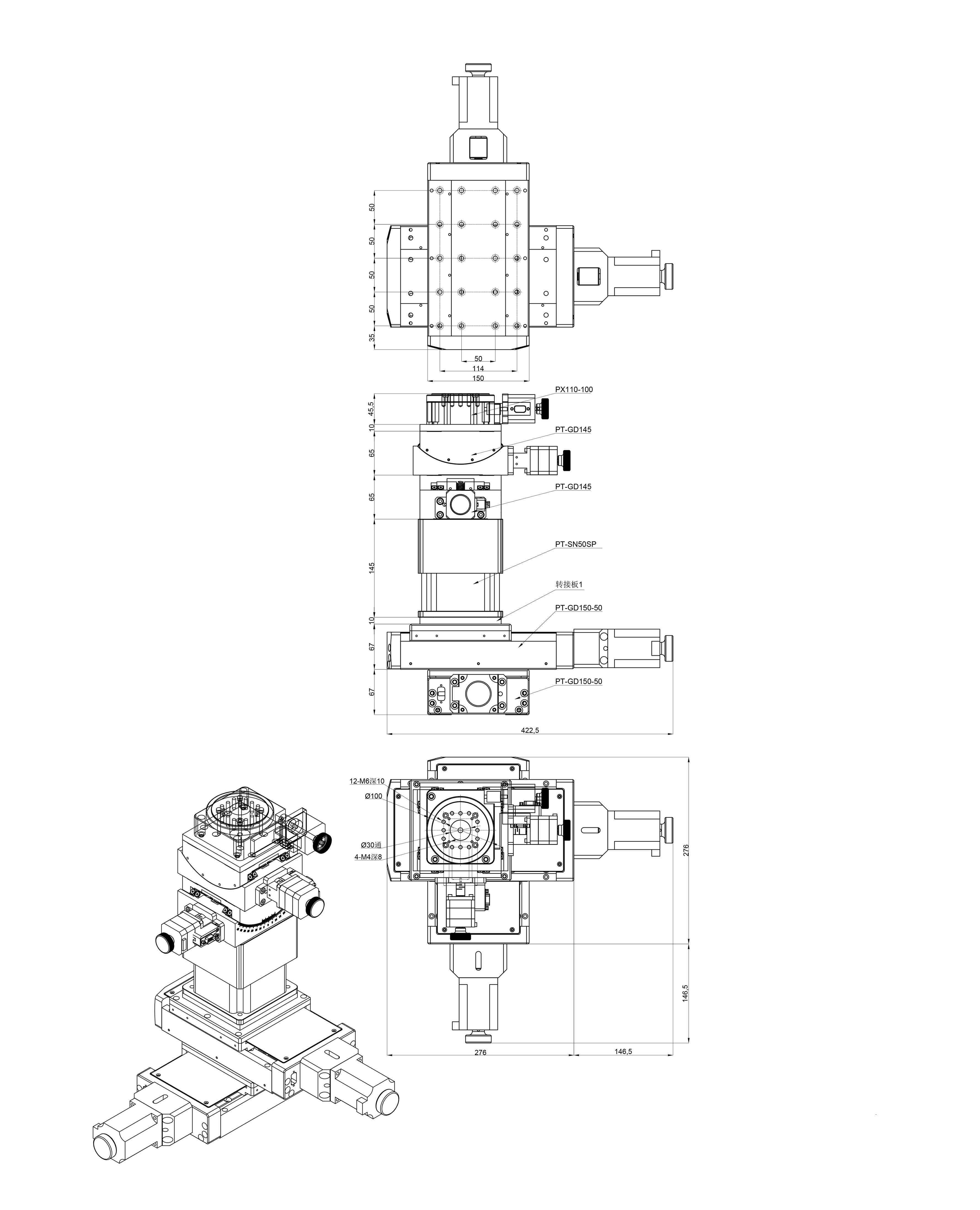 六轴测试平台 相机调节平台 维度调节台